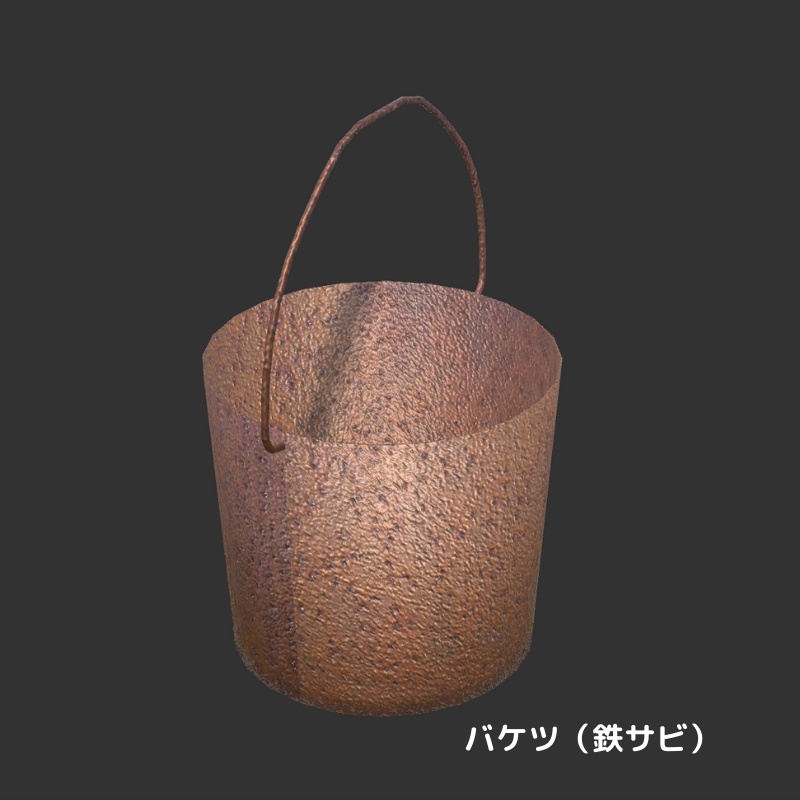 【3Dモデル】草刈りセット