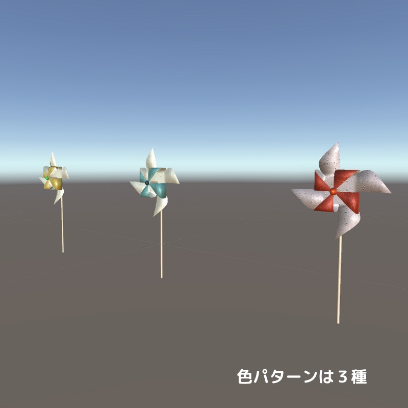 【3Dモデル】レトロ風かざぐるま