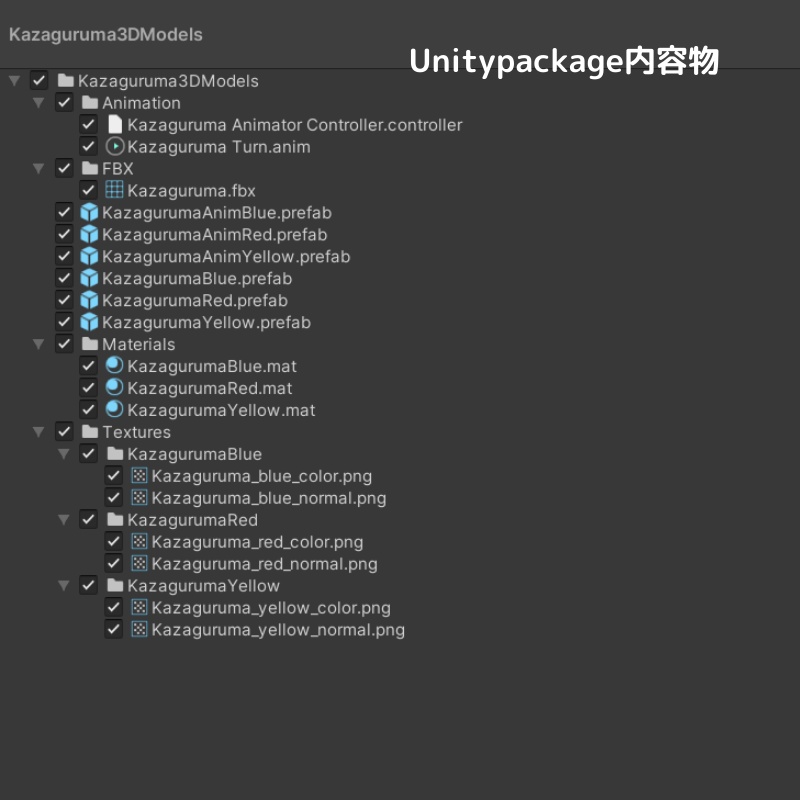 【3Dモデル】レトロ風かざぐるま