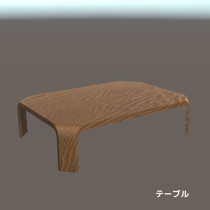 【3Dモデル】旅館にありそうな「テーブル」と「座椅子」
