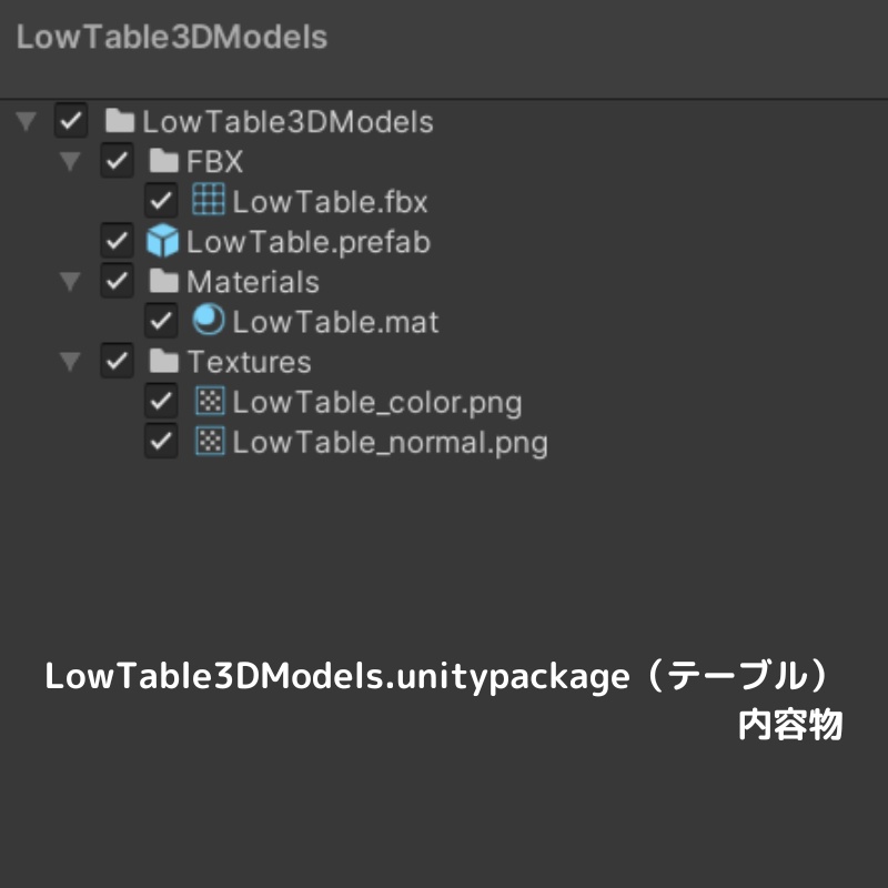 【3Dモデル】旅館にありそうな「テーブル」と「座椅子」