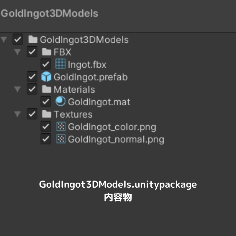 【3Dモデル】金色っぽいインゴット