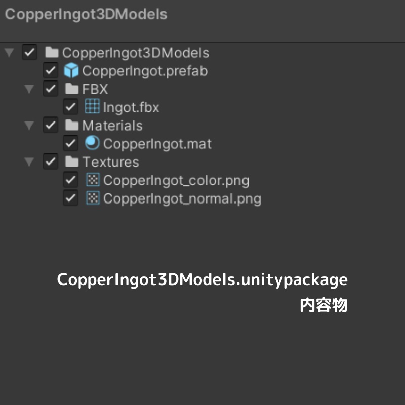 【3Dモデル】銅色のインゴット