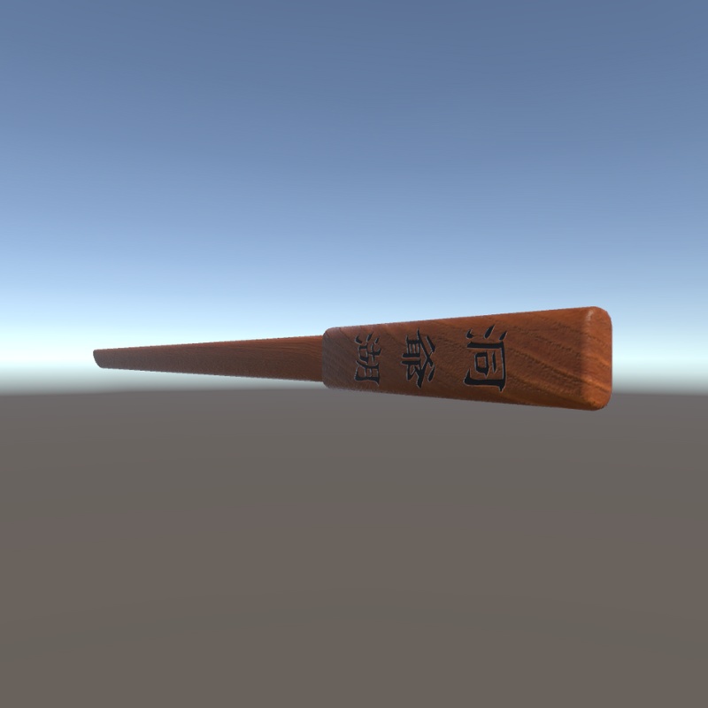 【3Dモデル】洞爺湖の文字が彫り込まれた木刀