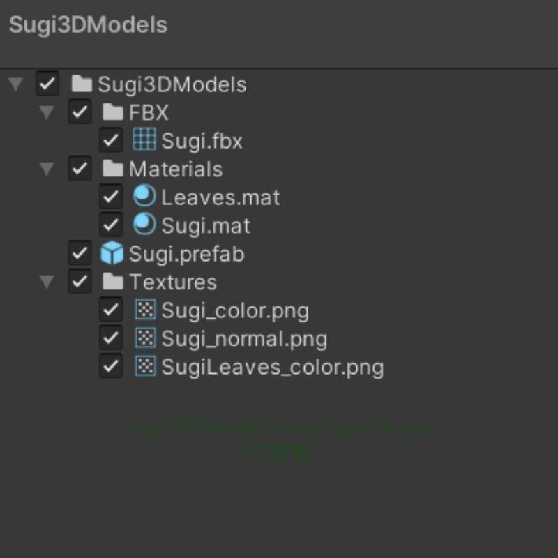 【3Dモデル】杉の木