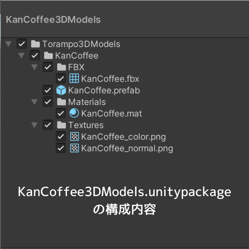 【3Dモデル】缶コーヒー