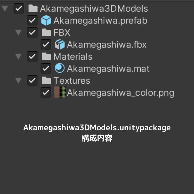 【3Dモデル】アカメガシワ(日本の草木)