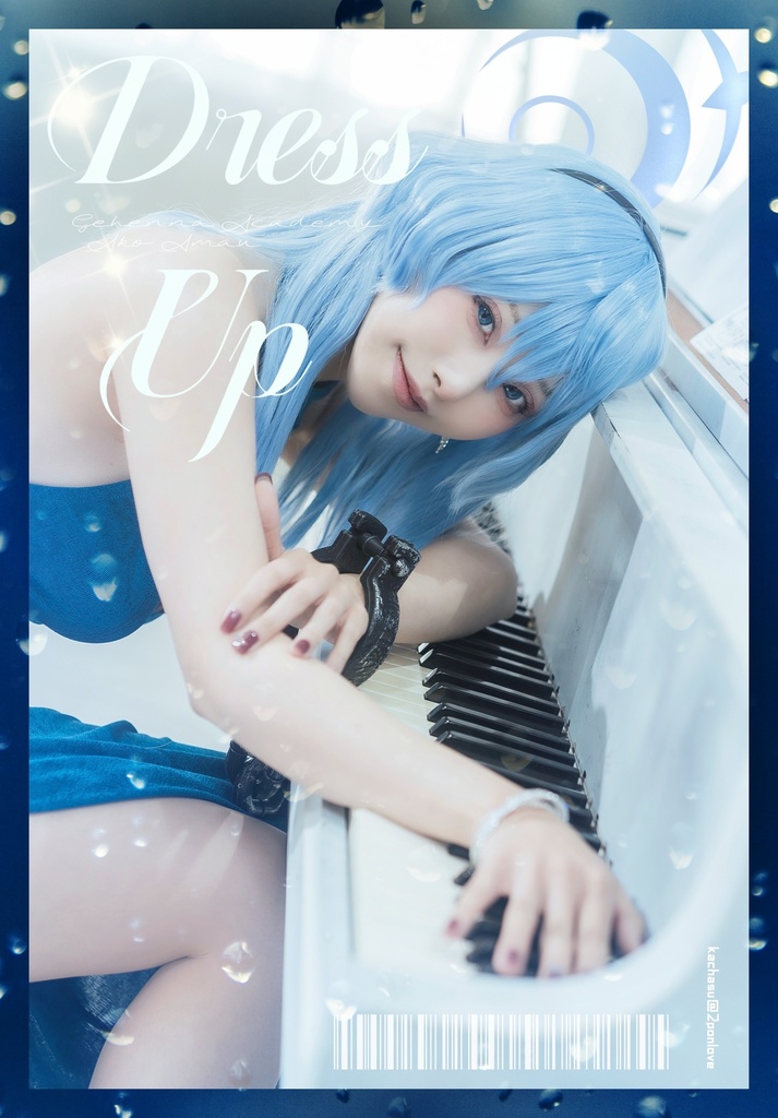 【せんアカ12新刊】Dress Up 