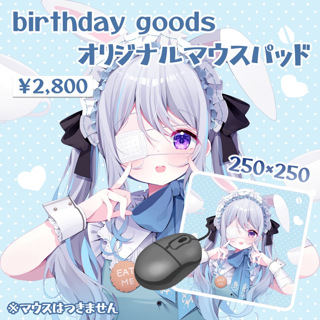 【兎迷夢々】誕生日記念グッズ #Vtuber