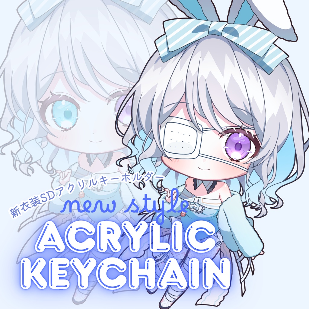 【4周年記念】BIGアクリルキーホルダー