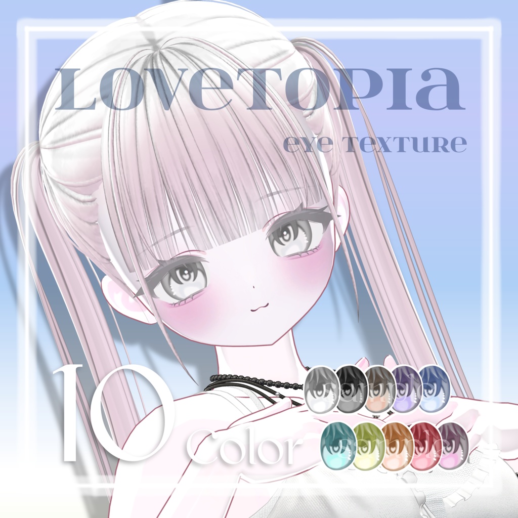 ［5 Avatar対応］♡LOVETOPIA♡Eye Texture
