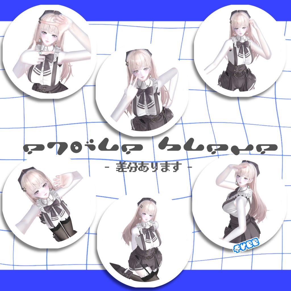 【無料版あり】.𖥔 45種類 ♡ EB pose ˖ ࣪⊹
