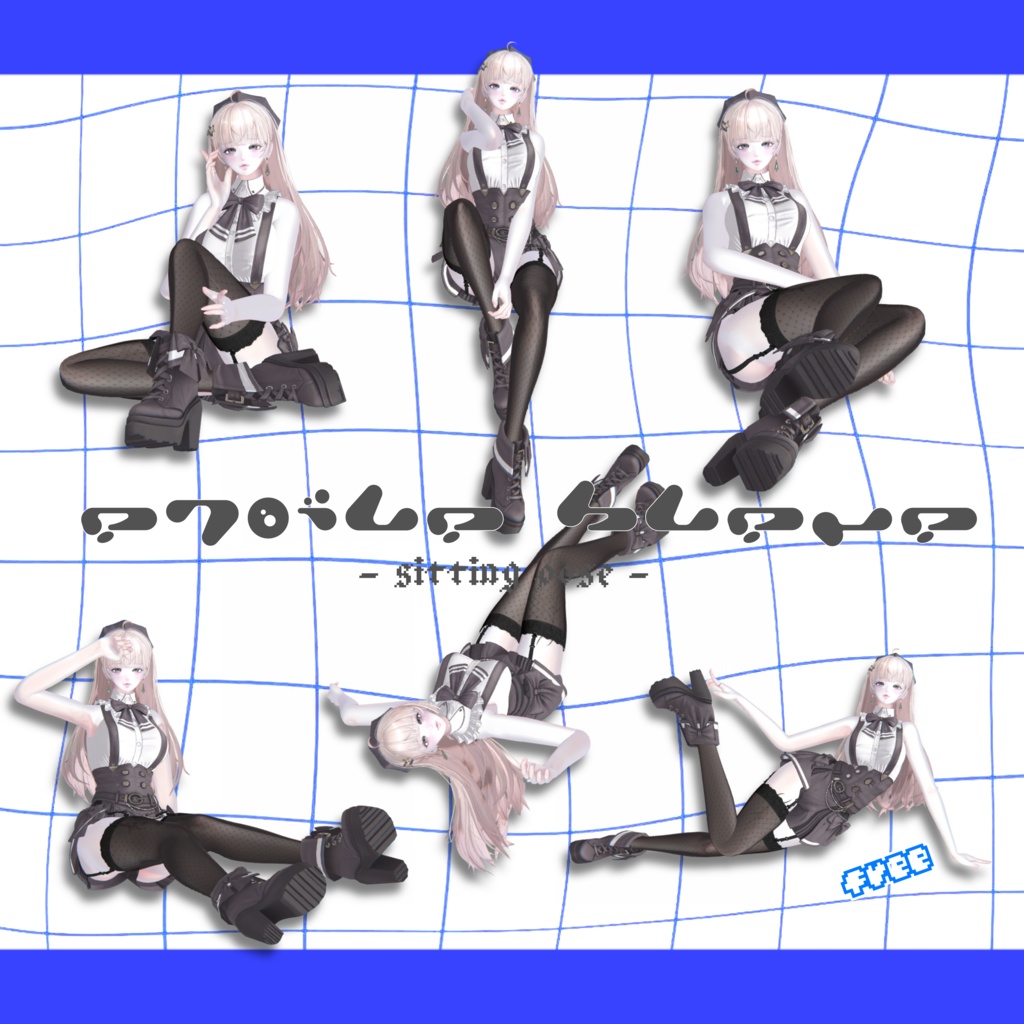 【無料版あり】.𖥔 45種類 ♡ EB pose ˖ ࣪⊹