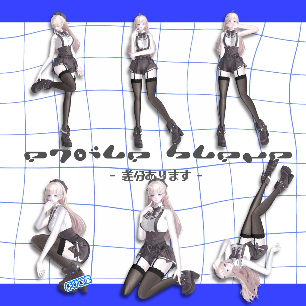 【無料版あり】.𖥔 45種類 ♡ EB pose ˖ ࣪⊹