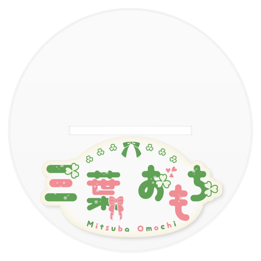 【常設】アクリルスタンドおもち