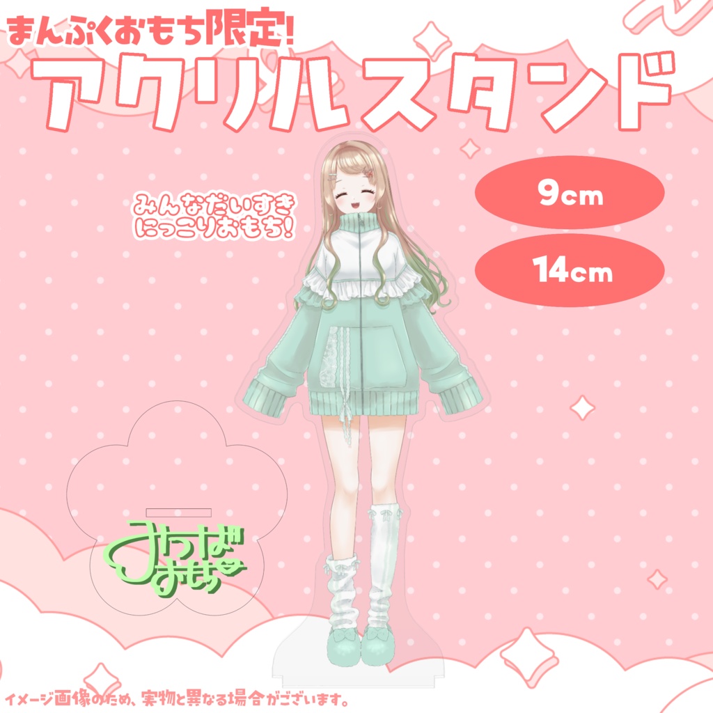 【1周年記念(8/24まで)】まんぷくおもち限定☘️三葉おもち新衣装グッズ