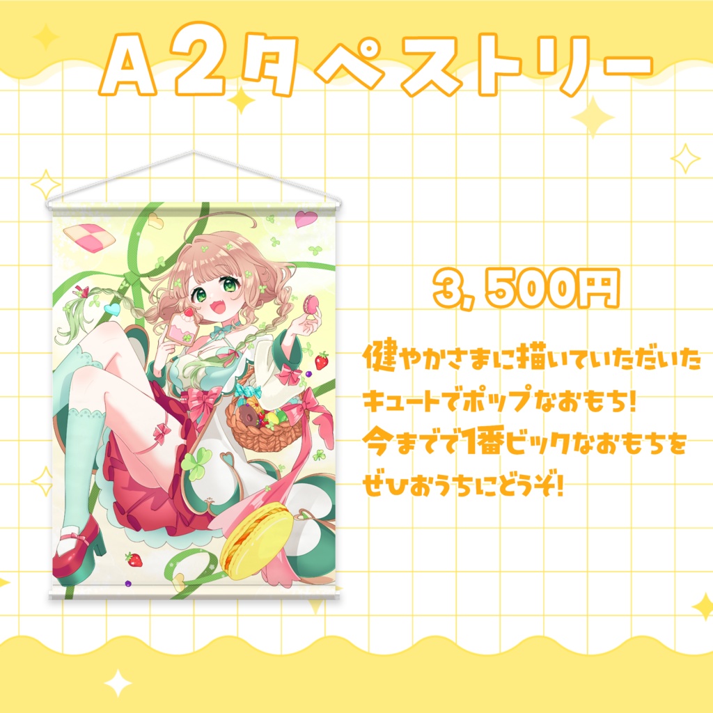 【生誕祭(10/24まで)】三葉おもちお誕生日グッズ☘️【A2タペストリーを含むご注文の方】
