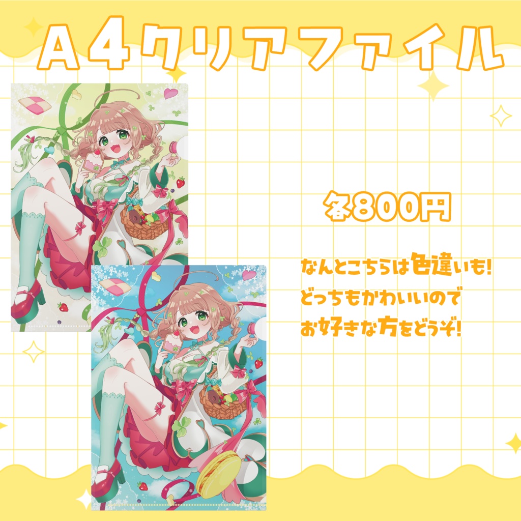 【生誕祭(10/24まで)】三葉おもちお誕生日グッズ☘️【アクリルブロック/A4クリアファイルをお迎えの方】