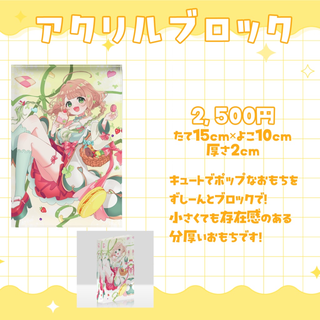 【生誕祭(10/24まで)】三葉おもちお誕生日グッズ☘️【アクリルブロック/A4クリアファイルをお迎えの方】