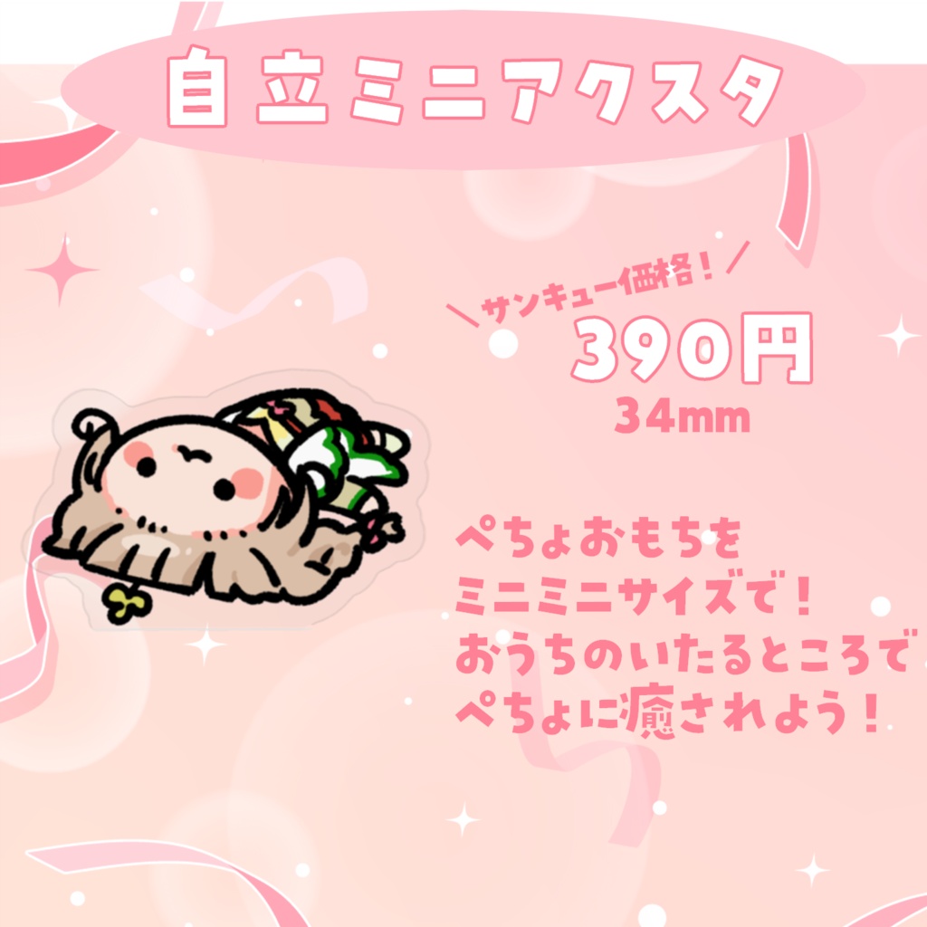 【受注販売】おもちの2周年記念グッズ☘️【期間限定】