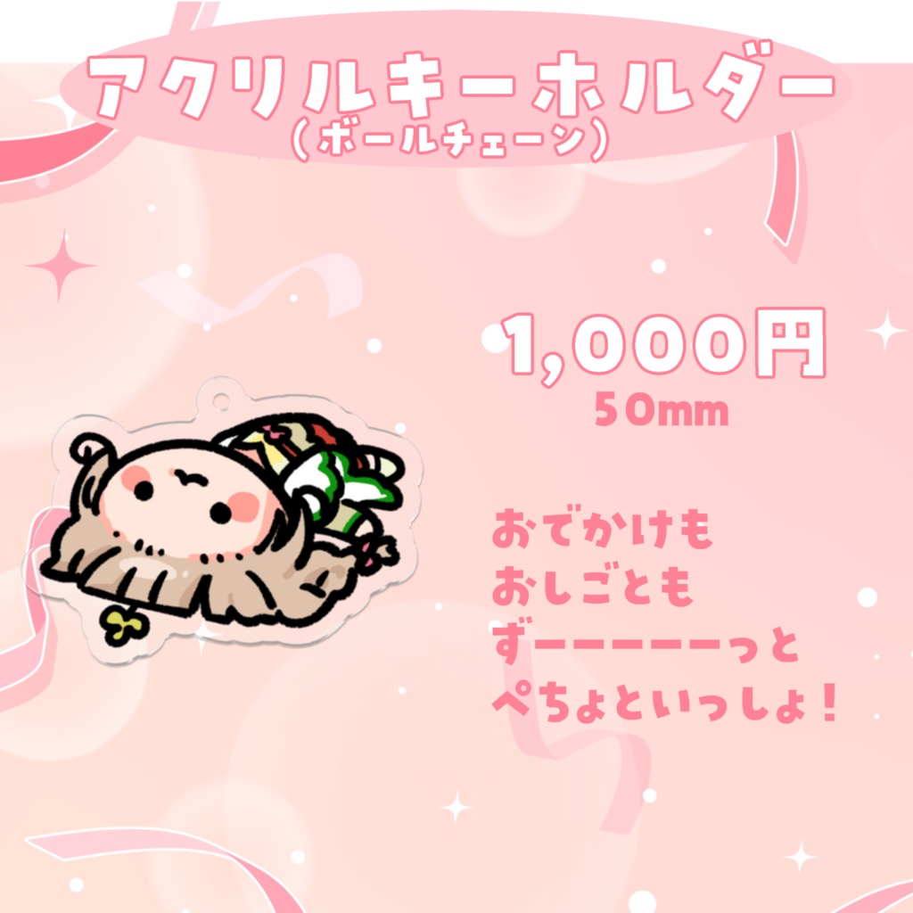 【受注販売】おもちの2周年記念グッズ☘️【期間限定】