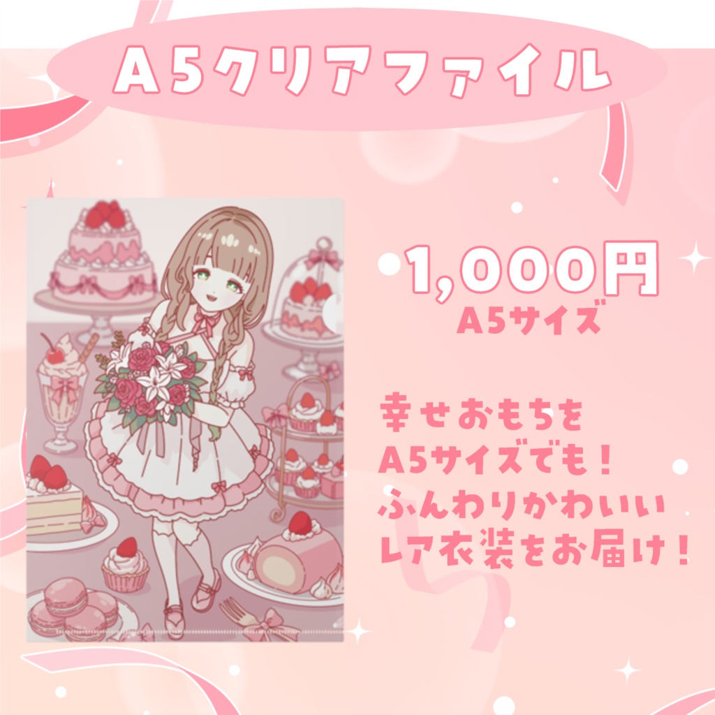 【受注販売】おもちの2周年記念グッズ☘️【期間限定】