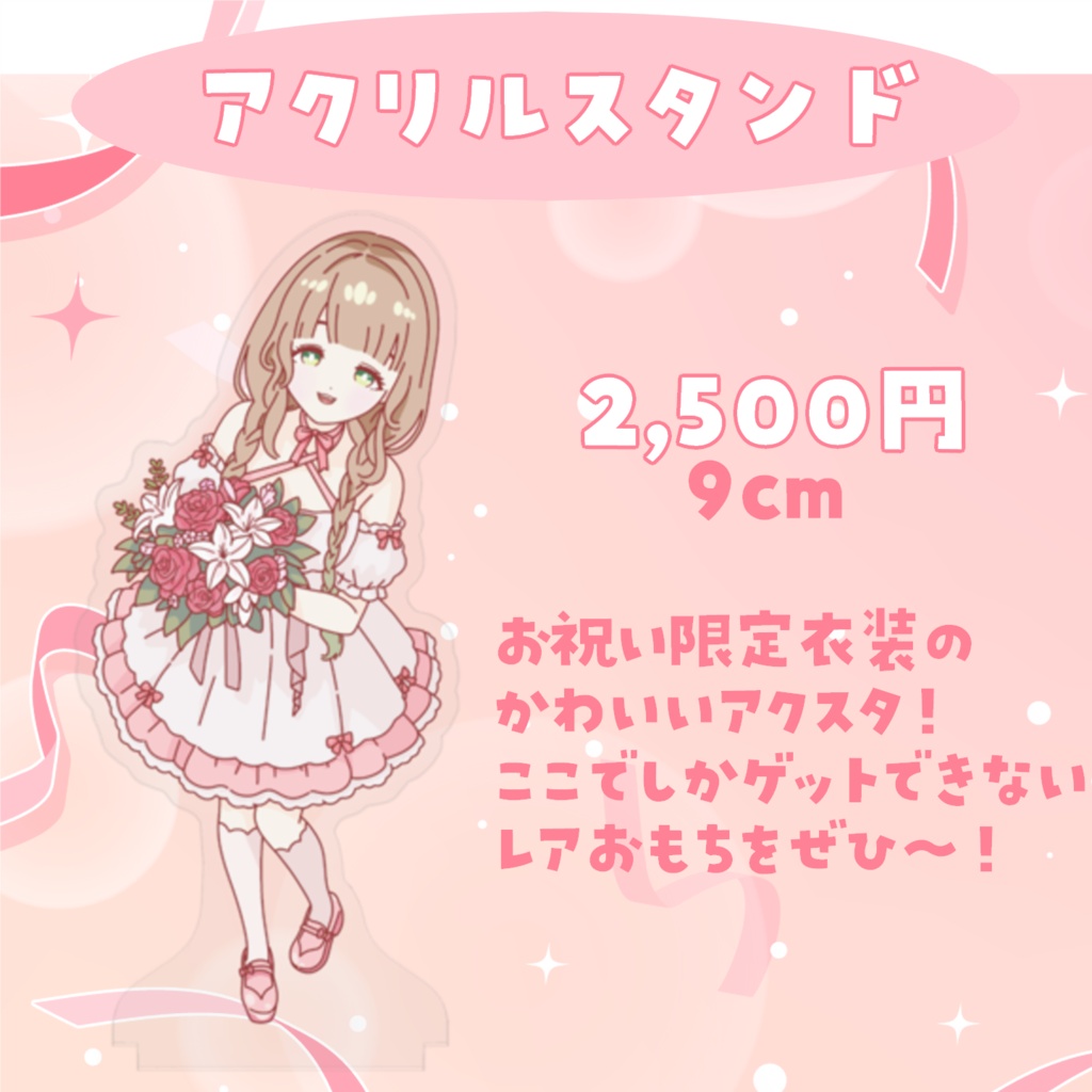 【受注販売】おもちの2周年記念グッズ☘️【期間限定】
