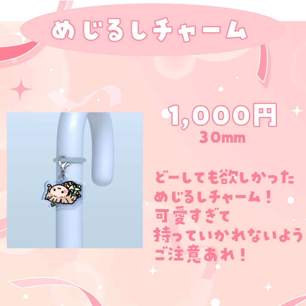 【受注販売】おもちの2周年記念グッズ☘️【期間限定】