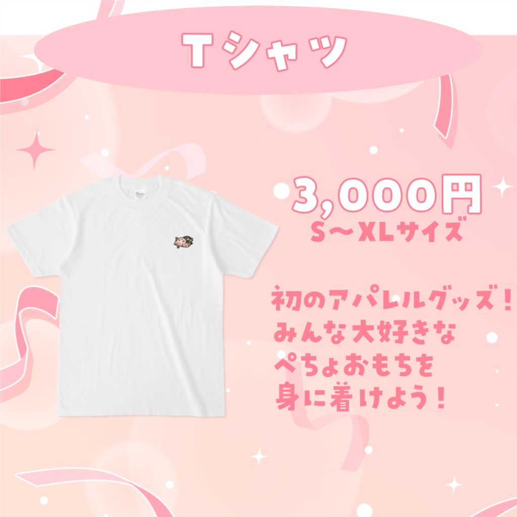 【受注販売】おもちの2周年記念グッズ☘️【期間限定】