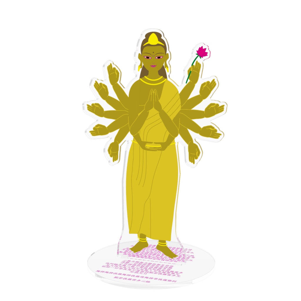 千手観音立像（般若心経台座）