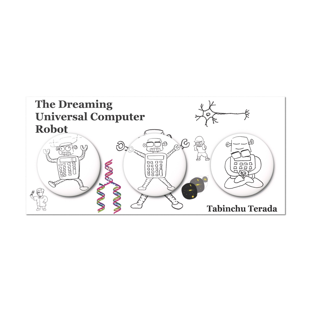 夢見る万能計算機ロボット– The Dreaming Universal Computer Robot