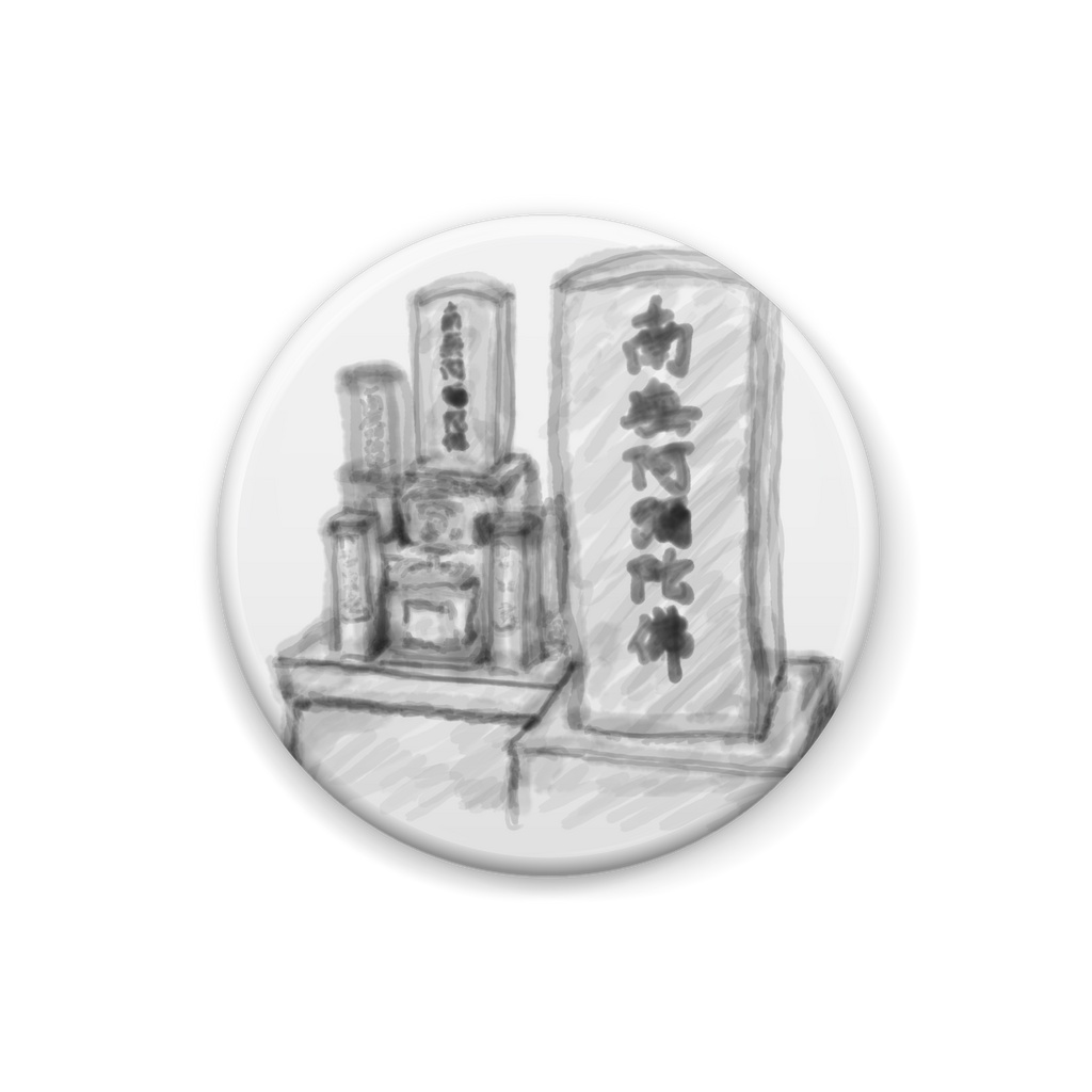 墓石缶バッジ
