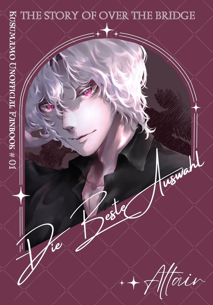 Die Beste Auswahl-野生の魔物が飼われた理由-