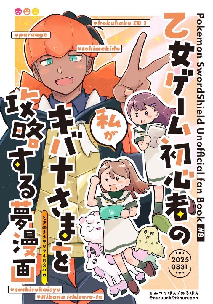 【8/31新刊】