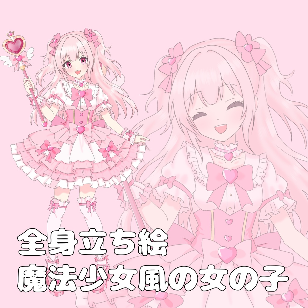 【全身立ち絵】魔法少女風の女の子【無料】