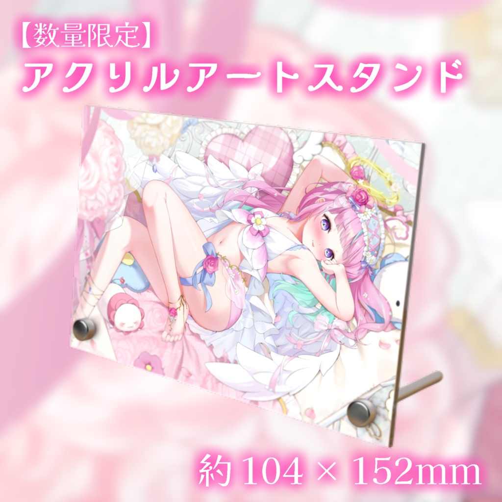 ドキドキしちゃった？♡アクリルアートスタンド