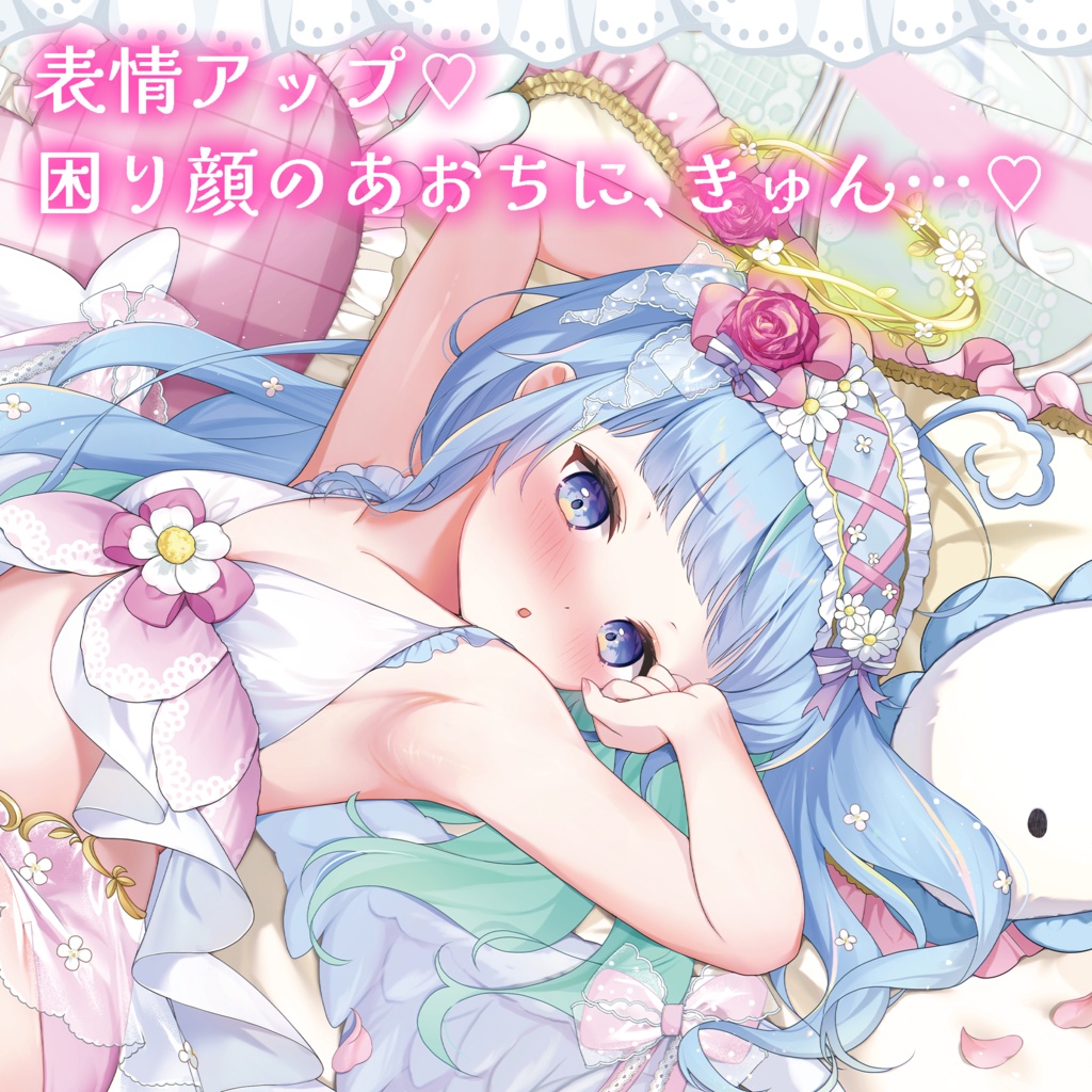 そんなに見ないで…♡あおちVer B2タペストリー