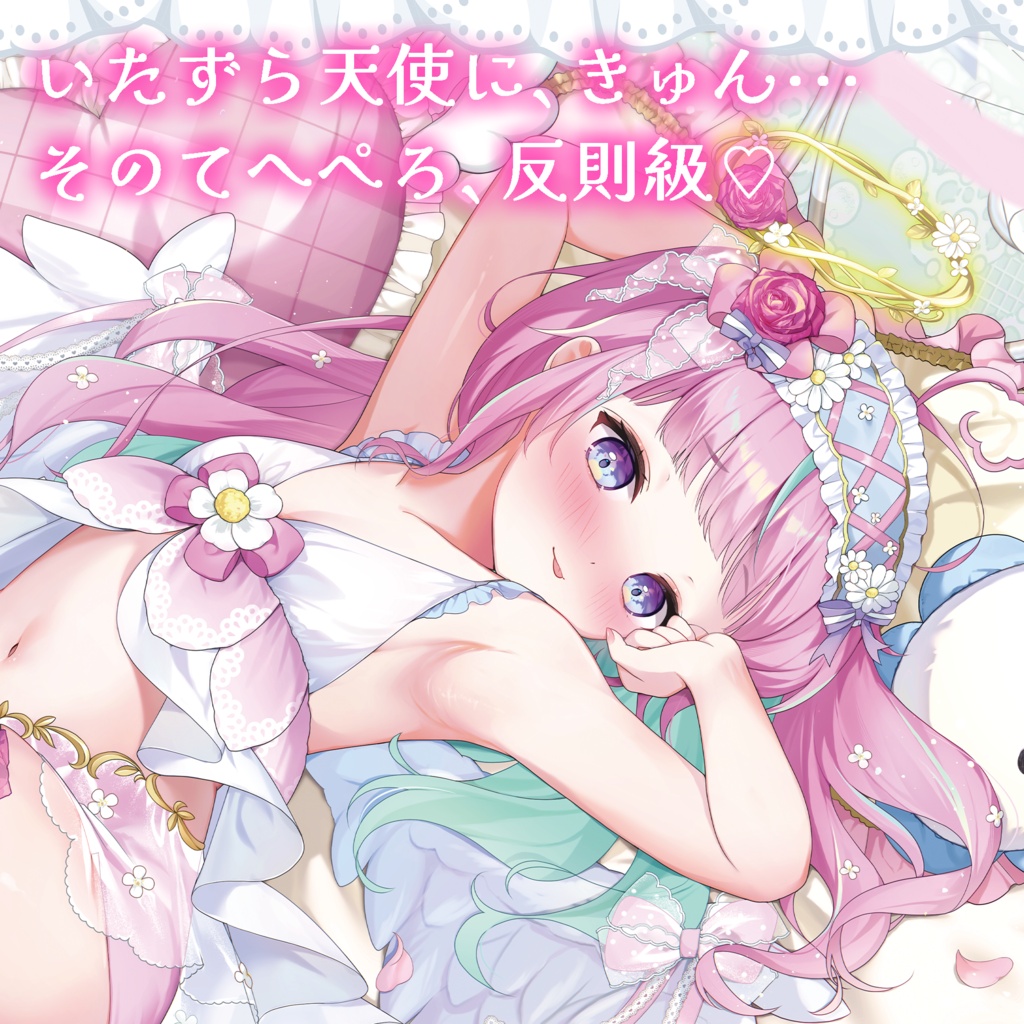 【受注生産】ドキドキしちゃった?♡ぽあち B2タペストリー