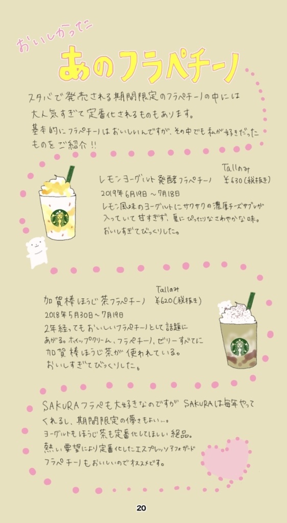 MyDiary,Starbucks coffee