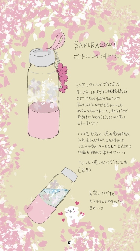 MyDiary,Starbucks coffee