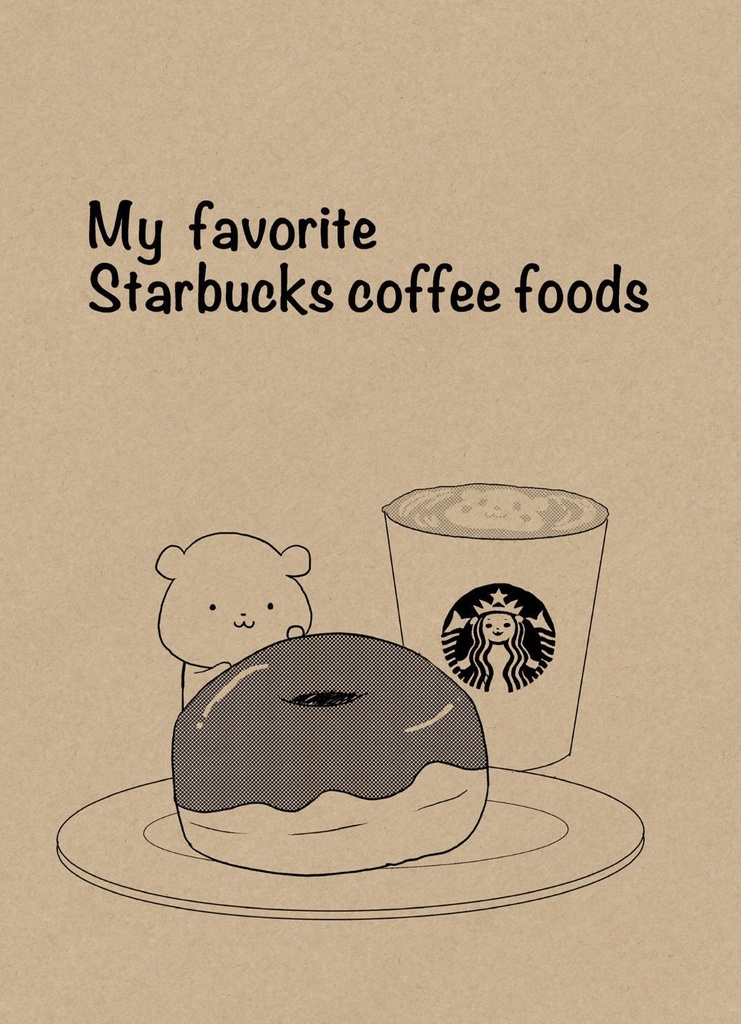 スタバフード本