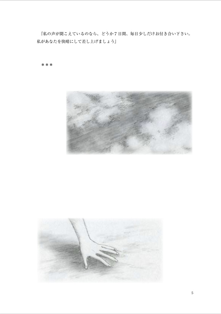 短編小説冊子「TELTEL坊主」