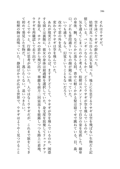 いきなりレールガン女子高生+Animal