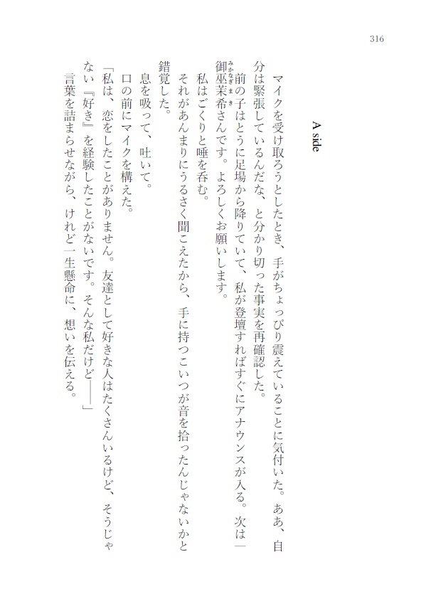 いきなりレールガン女子高生+Event