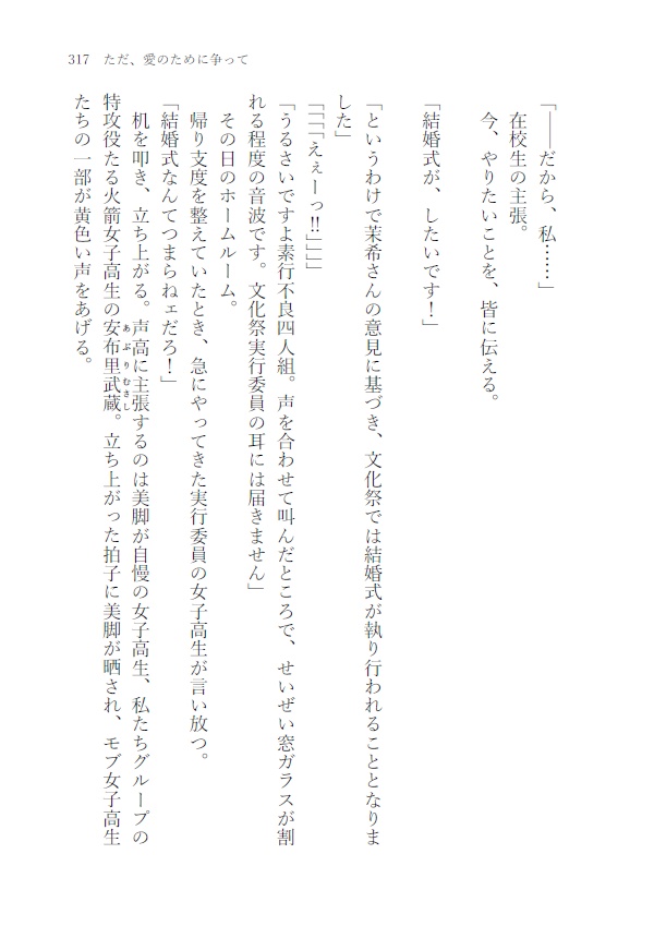 いきなりレールガン女子高生+Event