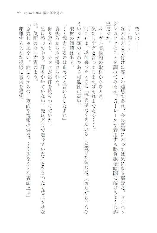 岸辺露伴は疾駆らない vol.1