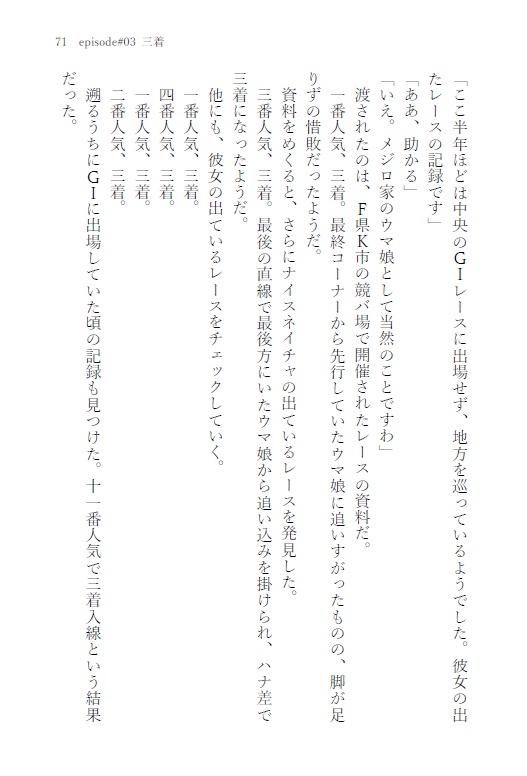 岸辺露伴は疾駆らない vol.1