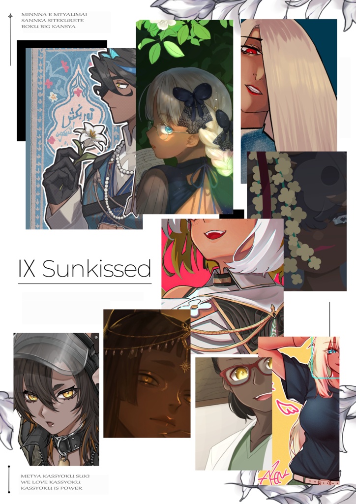 Ⅸ Sunkissed