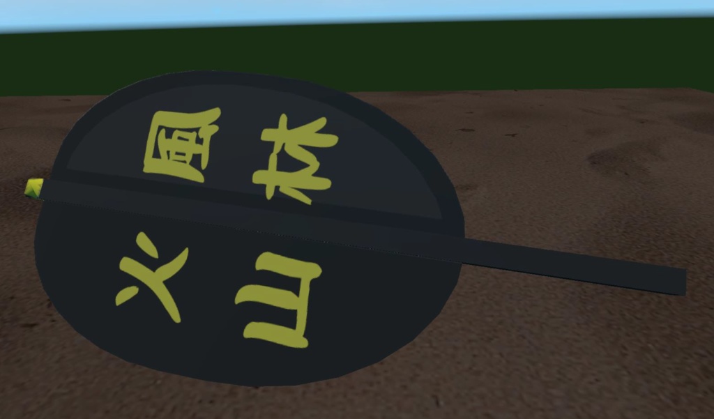 3Dモデル「軍配」