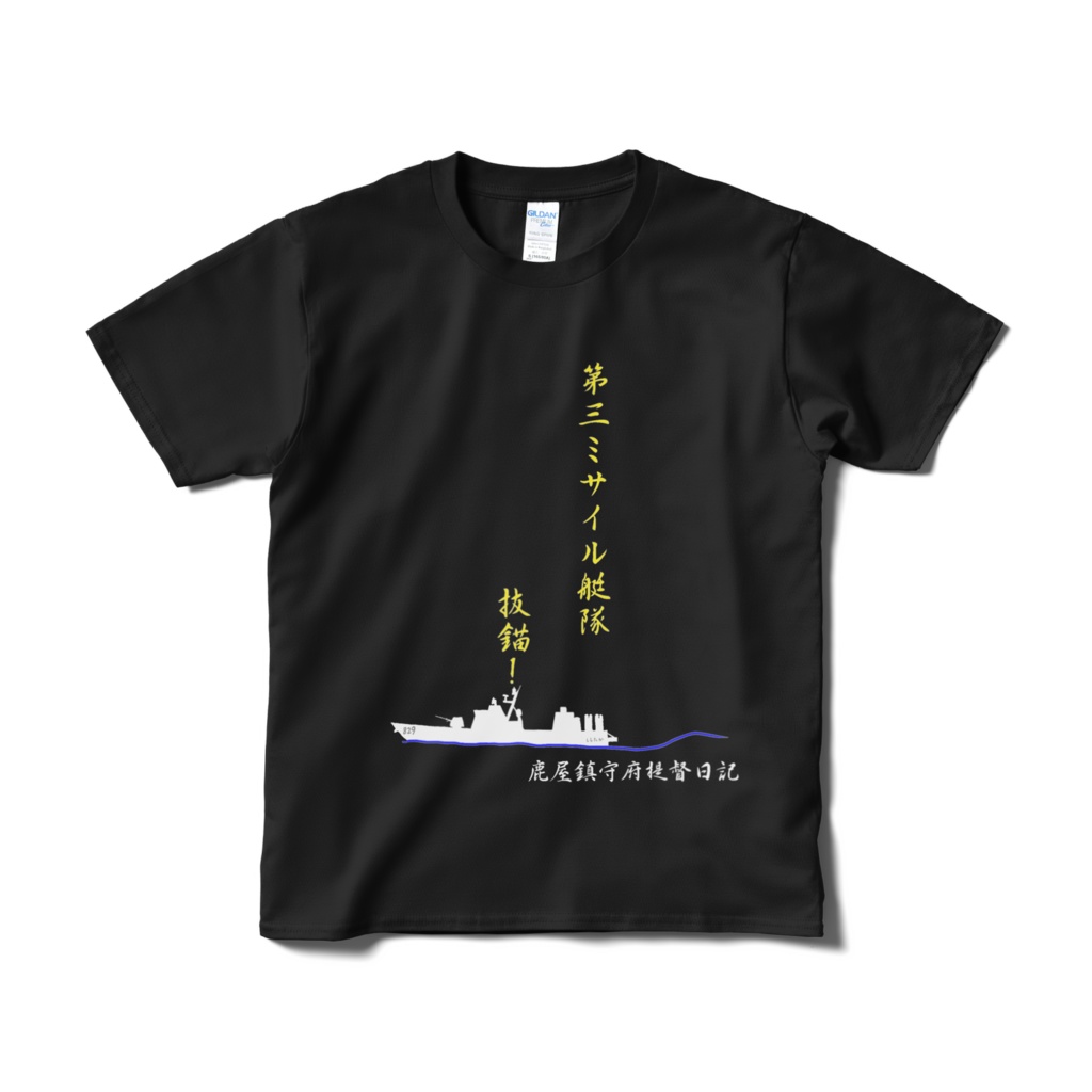 【艦隊これくしょん】白鷹提督Tシャツ【鹿屋鎮守府提督日記】